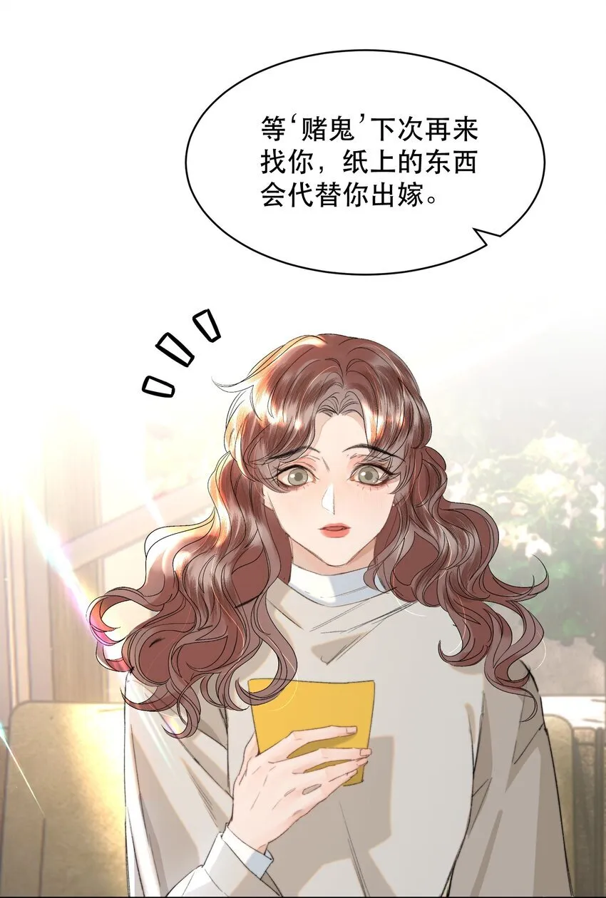 036 你有老婆你清高！ 第21页