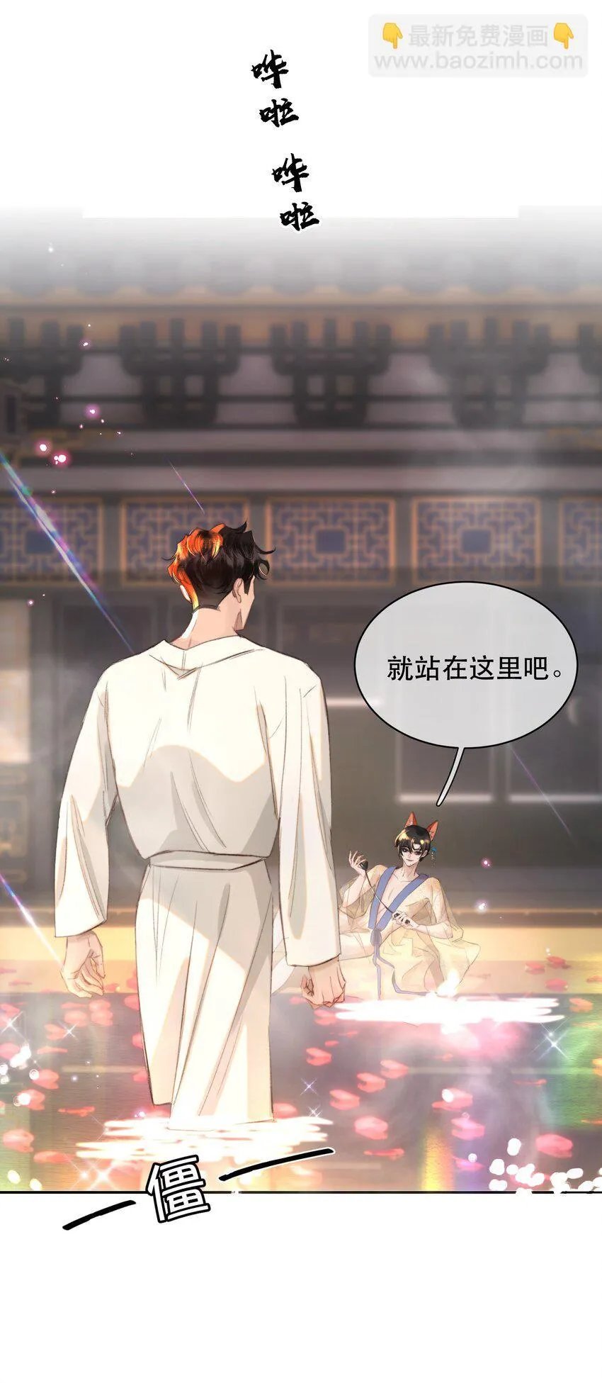040 怕我变成艳鬼？ 第7页