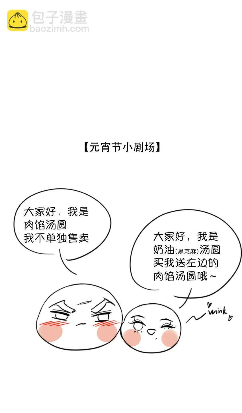 040 怕我变成艳鬼？ 第45页