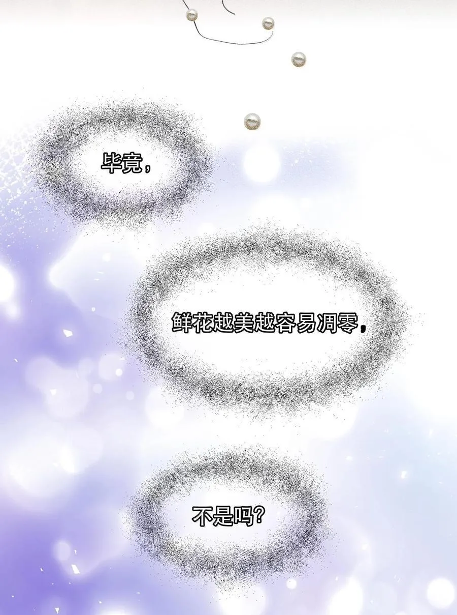 044 他还在等你！ 第47页