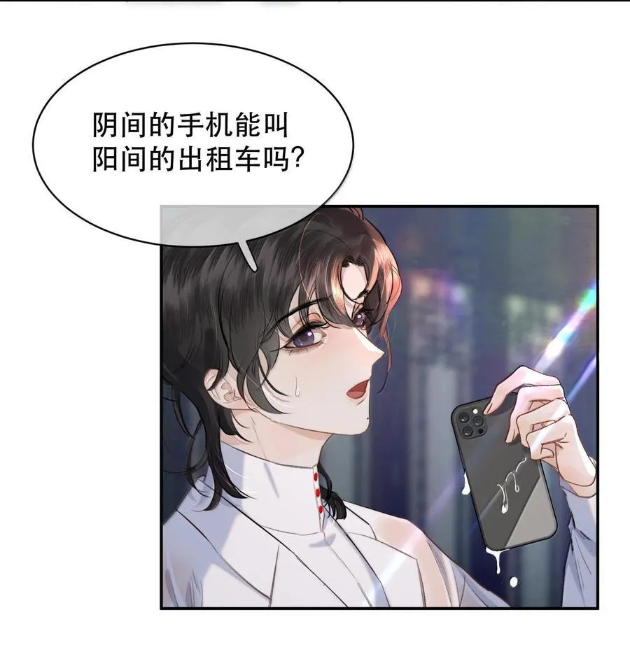 046 为什么不接电话？ 第24页