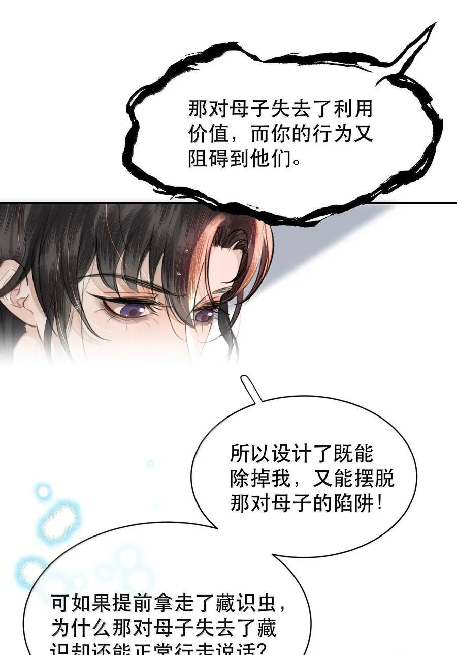 046 为什么不接电话？ 第32页
