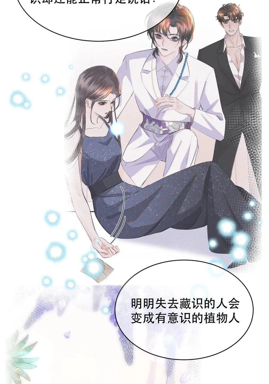 046 为什么不接电话？ 第33页