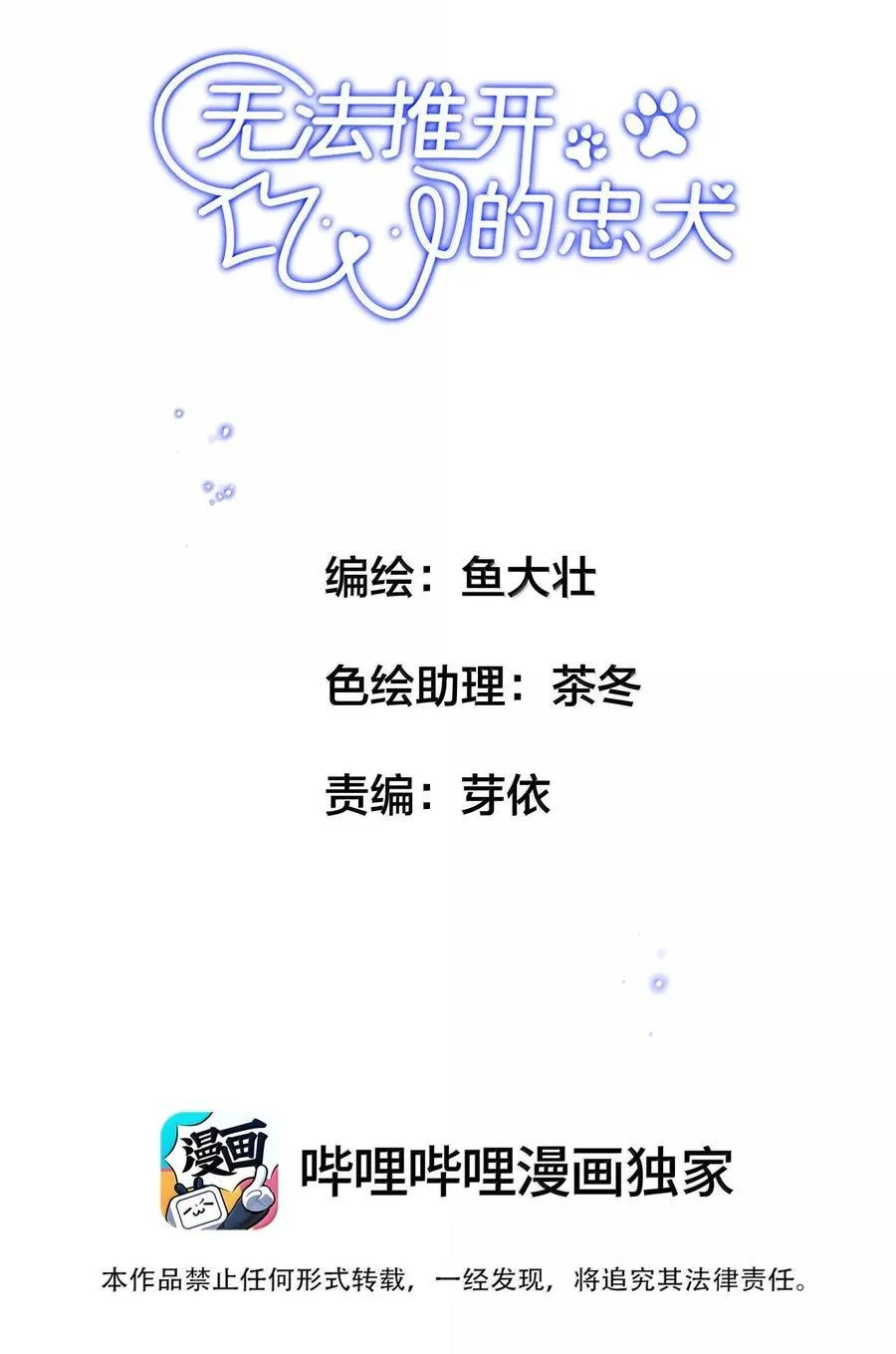 047 知道，但不后悔！ 第2页