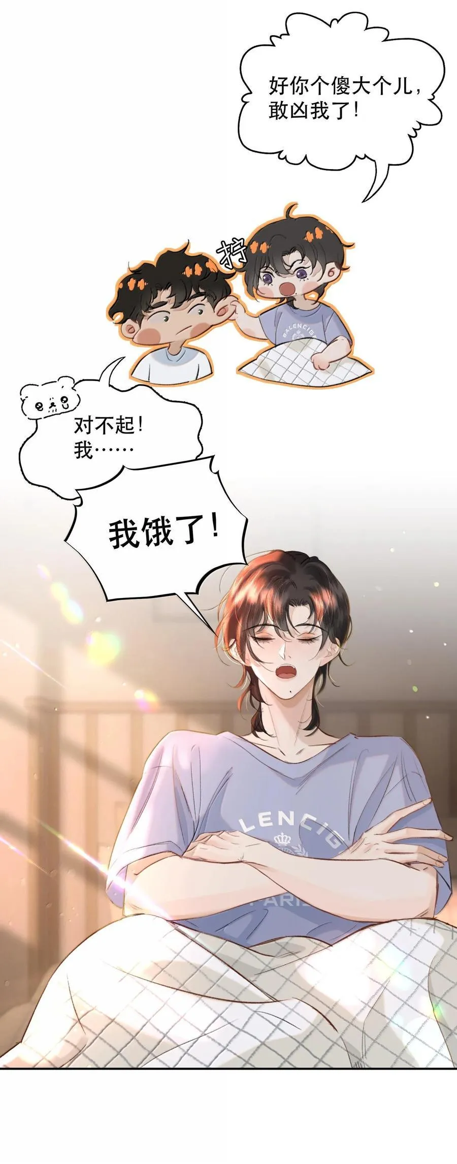 048 这样还疼吗？+活动 第11页