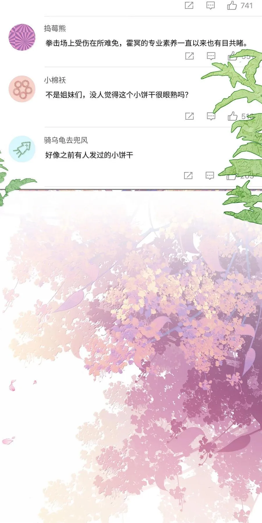 048 这样还疼吗？+活动 第26页