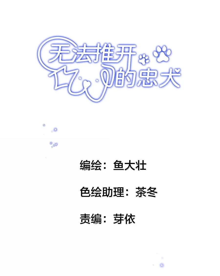 049 掩耳盗铃 第2页