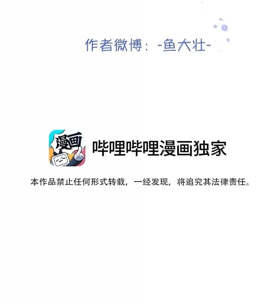 049 掩耳盗铃 第3页