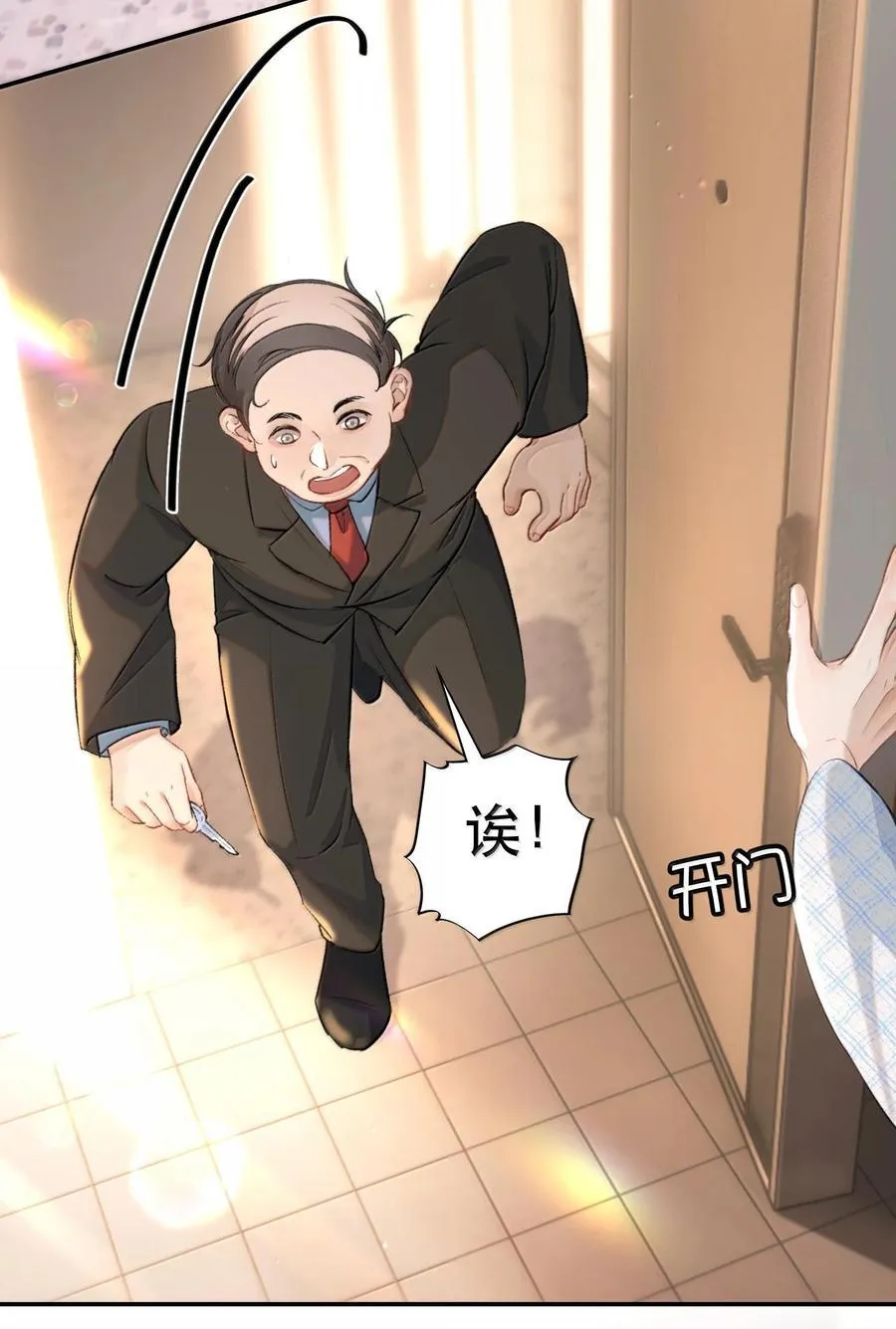 049 掩耳盗铃 第15页