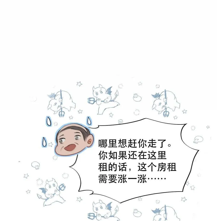 049 掩耳盗铃 第21页