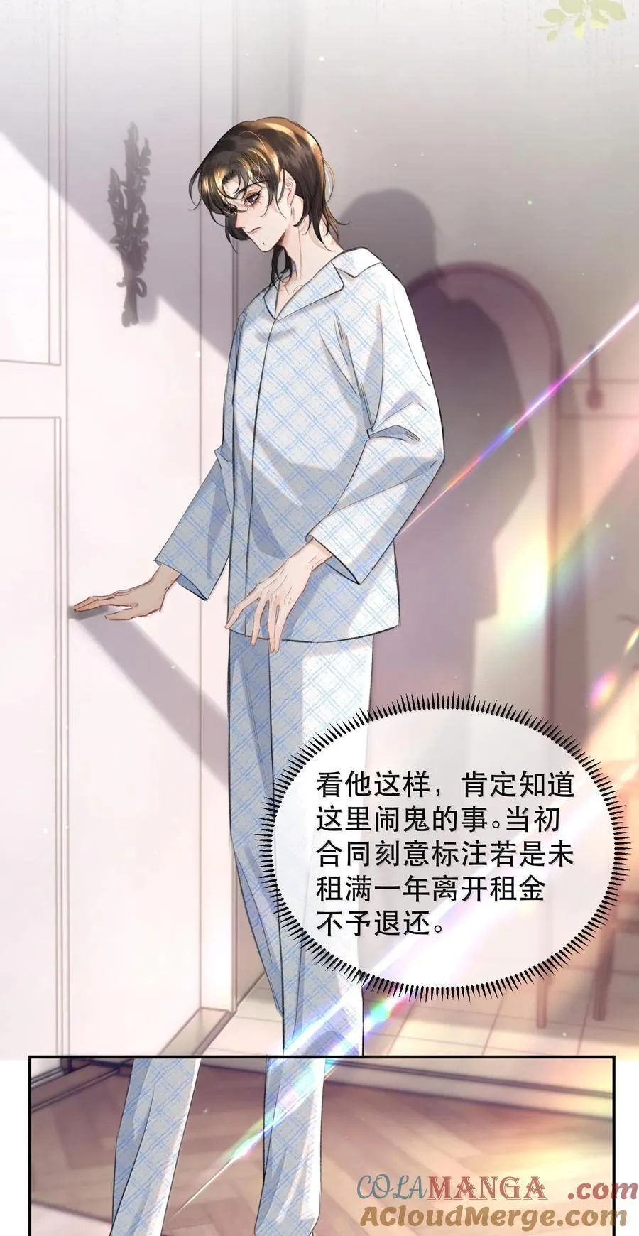 049 掩耳盗铃 第25页