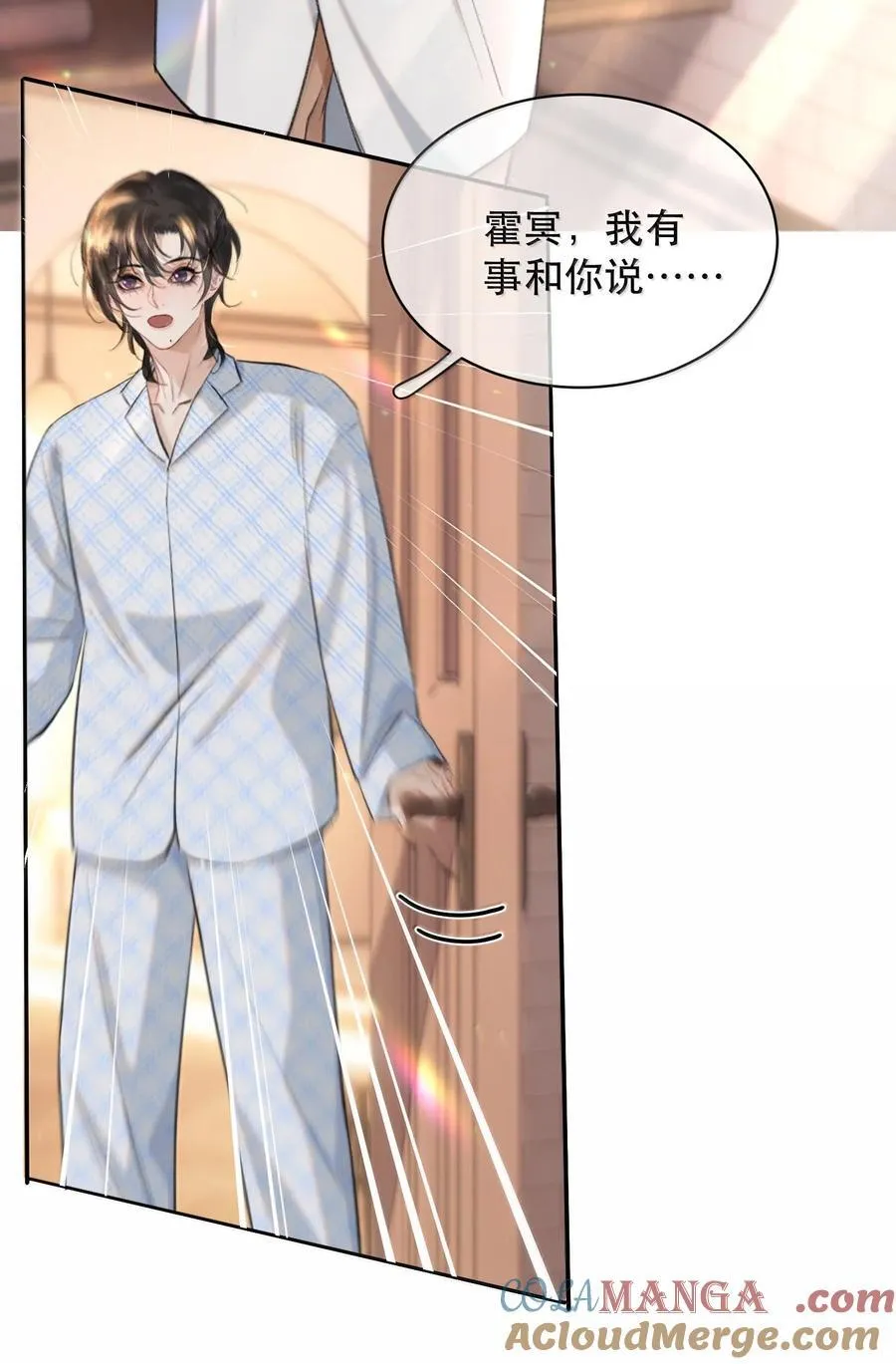 049 掩耳盗铃 第28页