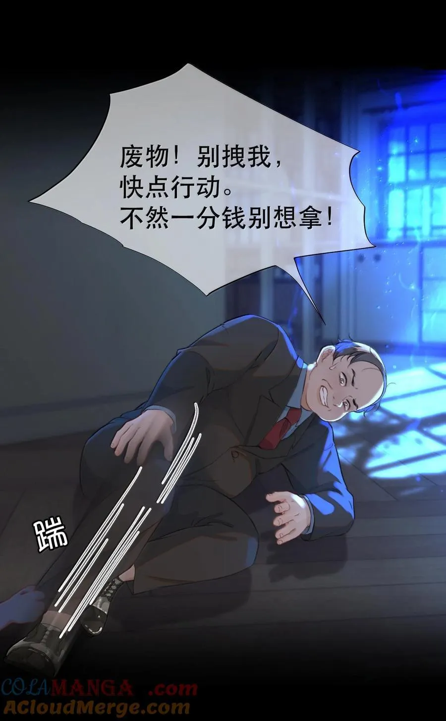 049 掩耳盗铃 第43页