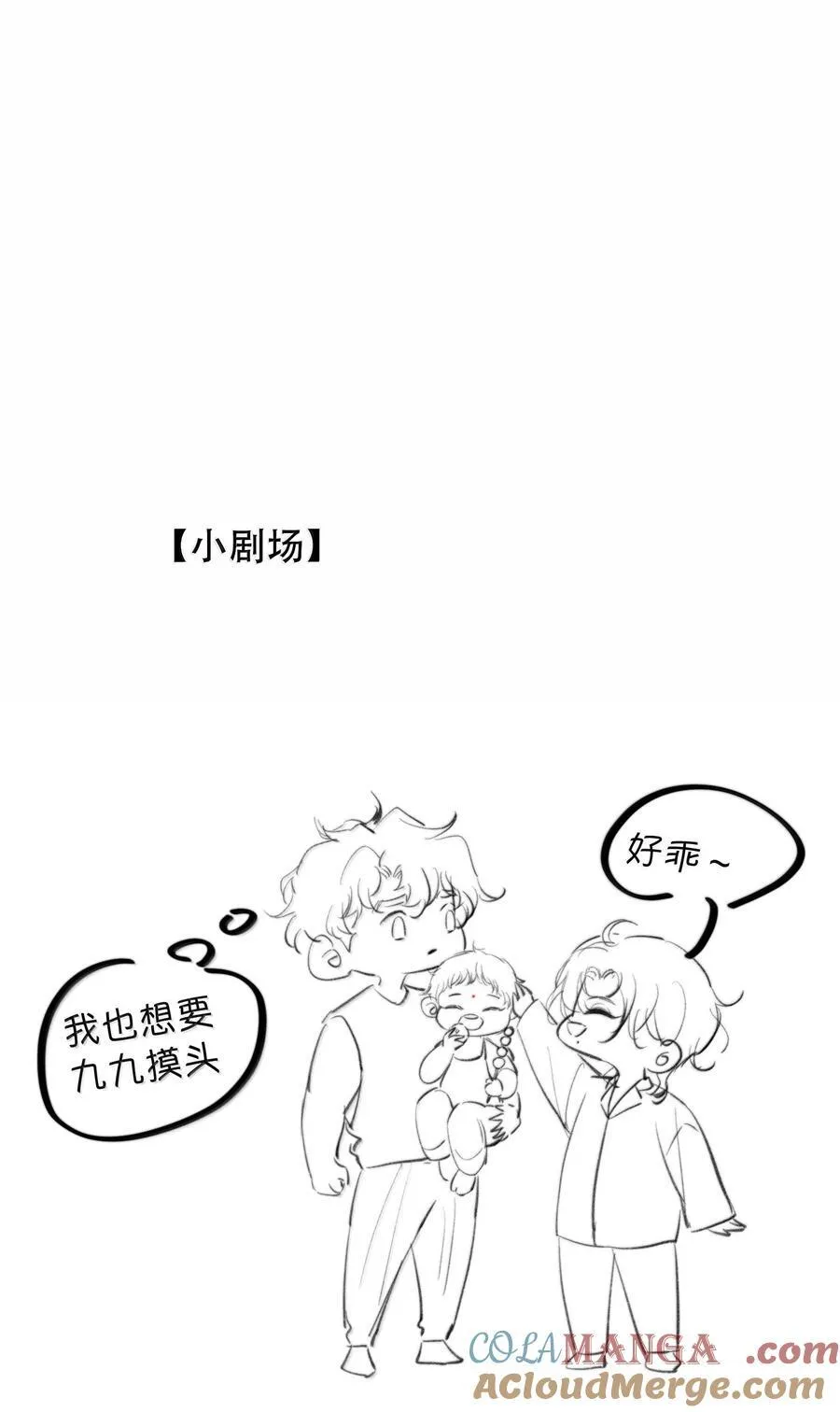 049 掩耳盗铃 第49页