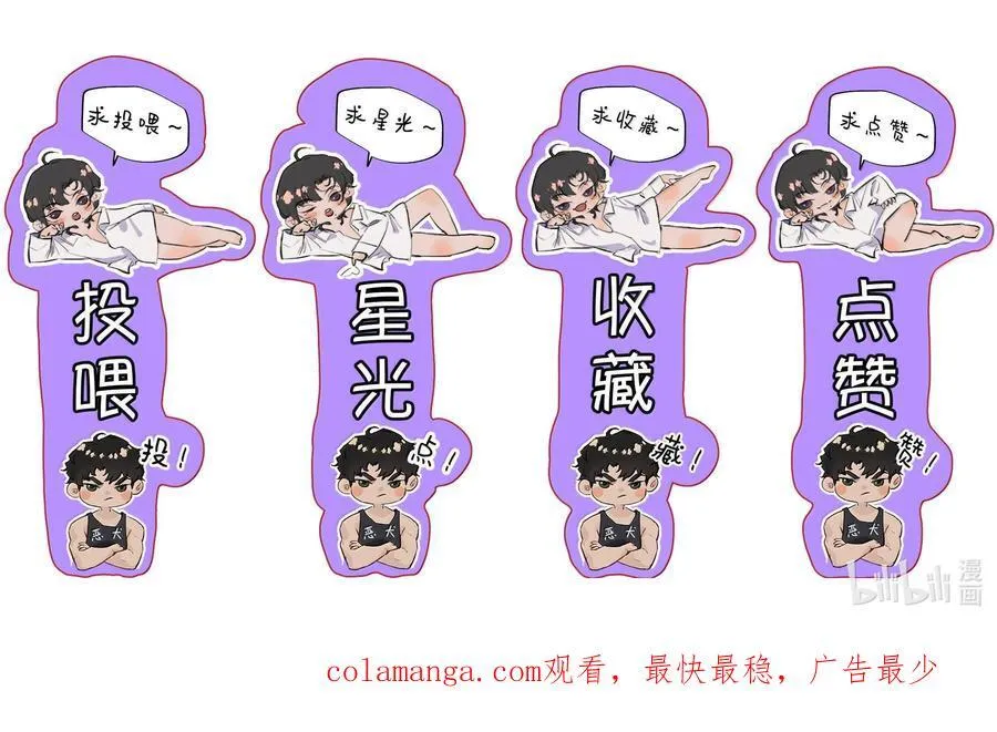 049 掩耳盗铃 第51页