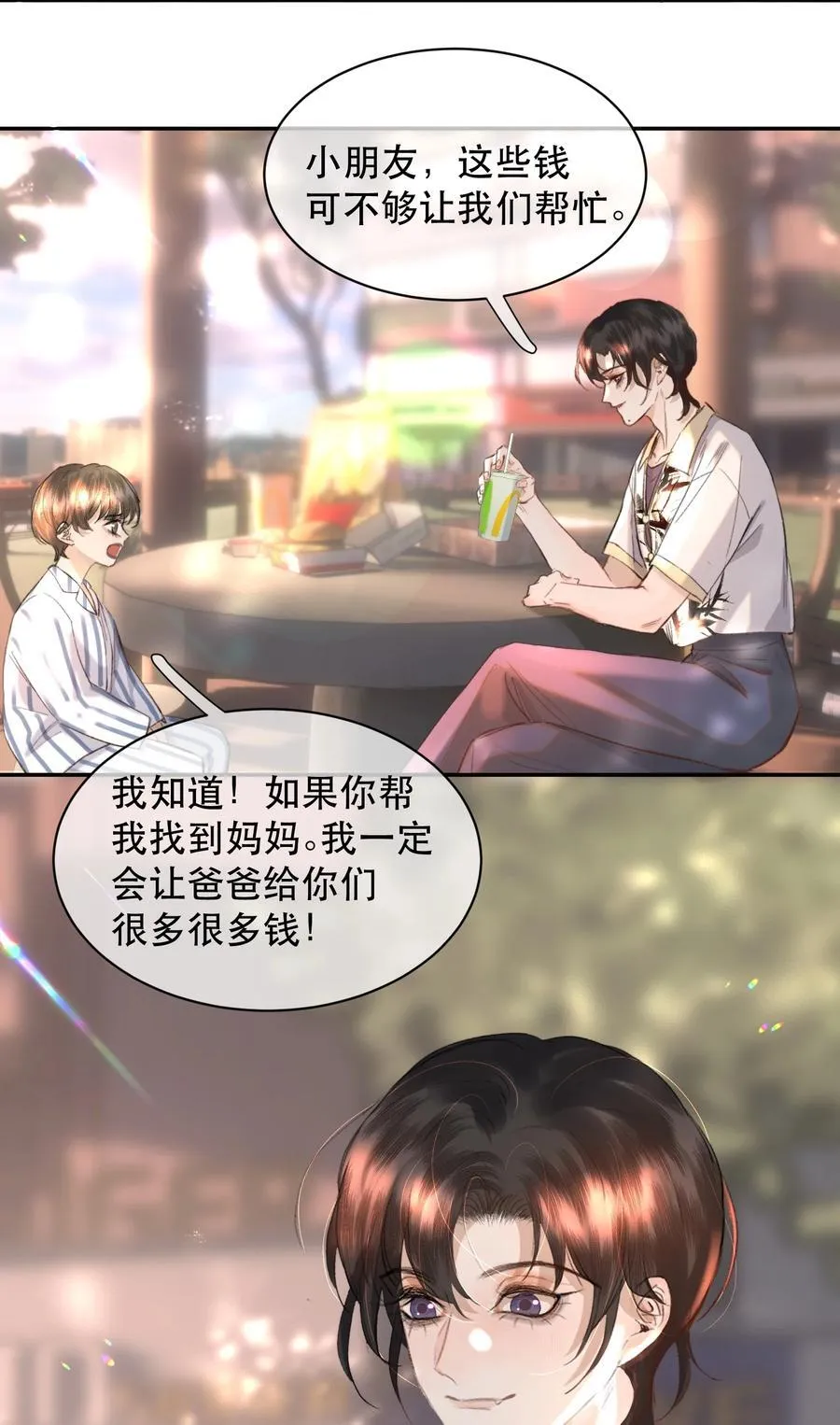 052 两块钱的委托费 第36页