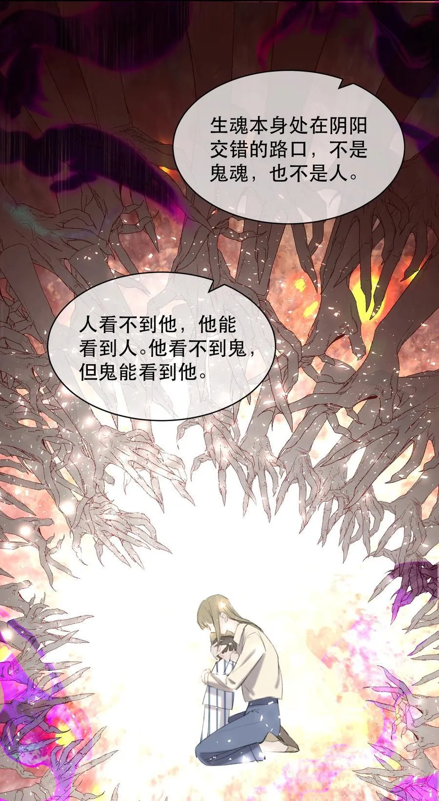052 两块钱的委托费 第45页
