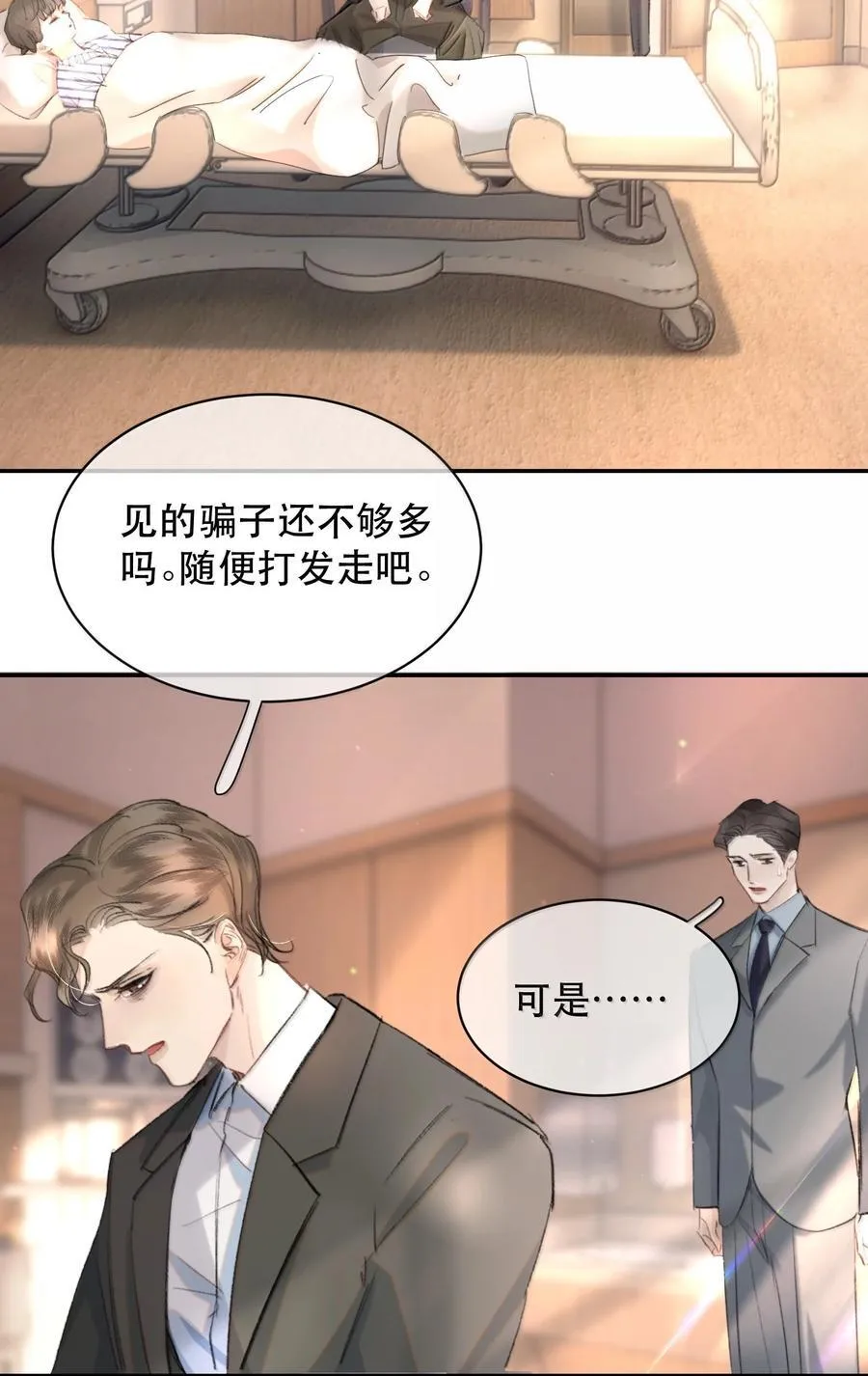 053 你会死的 第5页