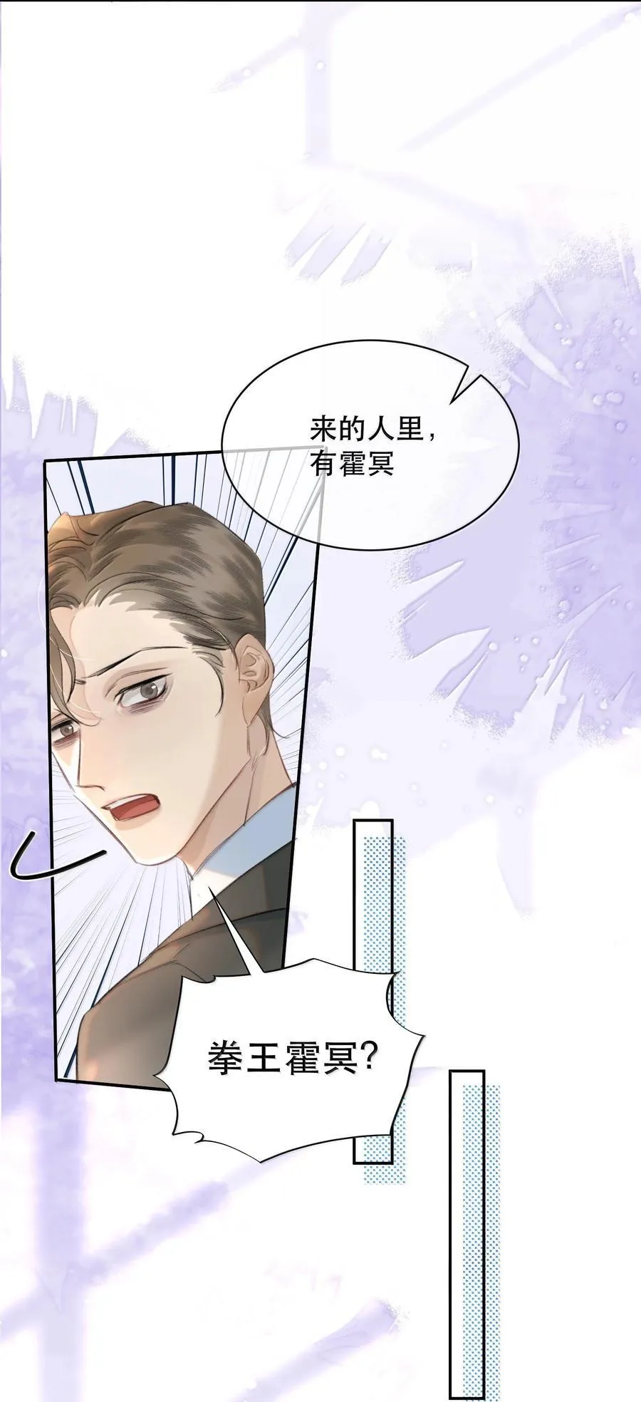 053 你会死的 第6页