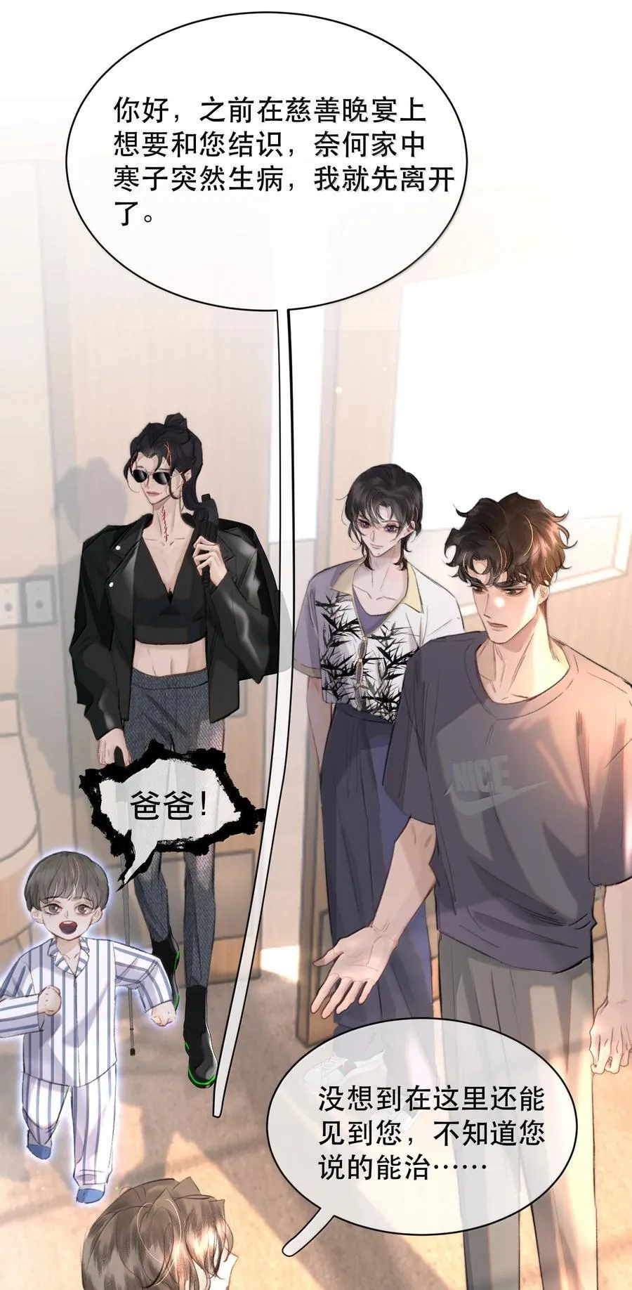 053 你会死的 第8页