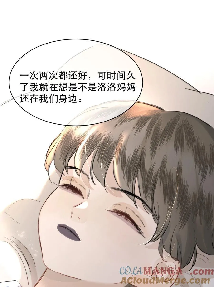 053 你会死的 第13页
