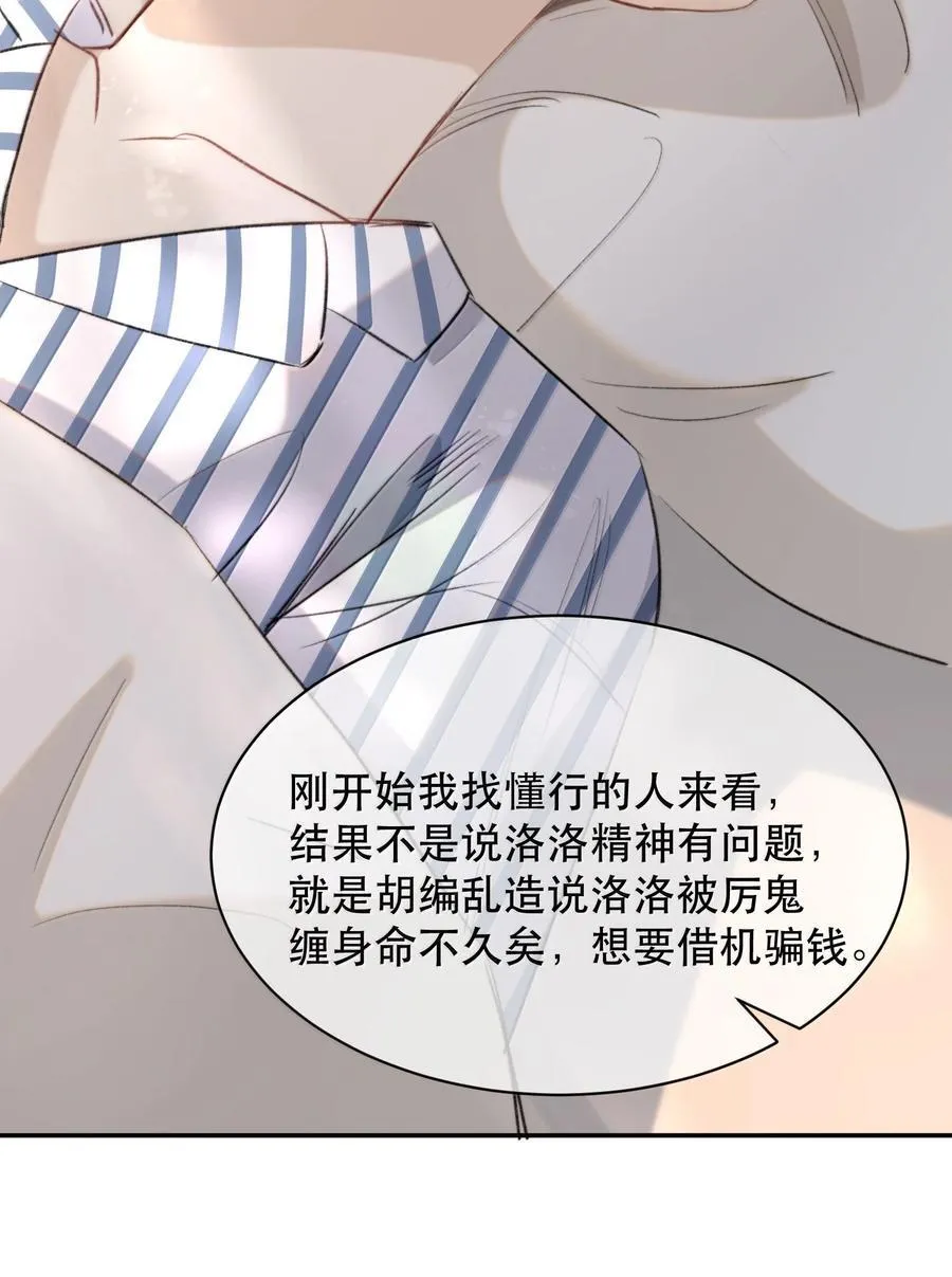 053 你会死的 第14页