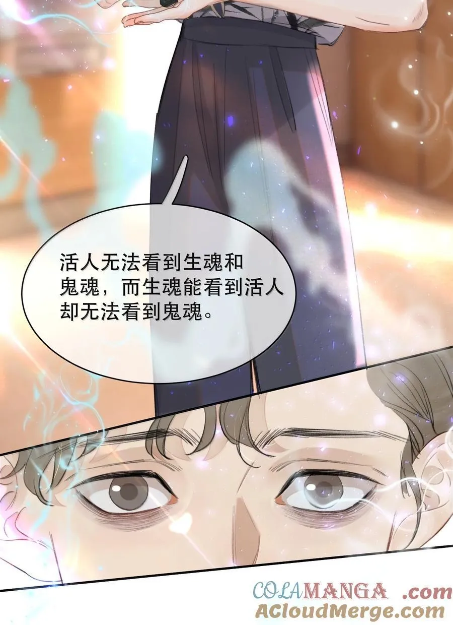 053 你会死的 第16页