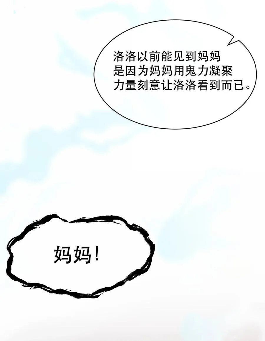 053 你会死的 第17页