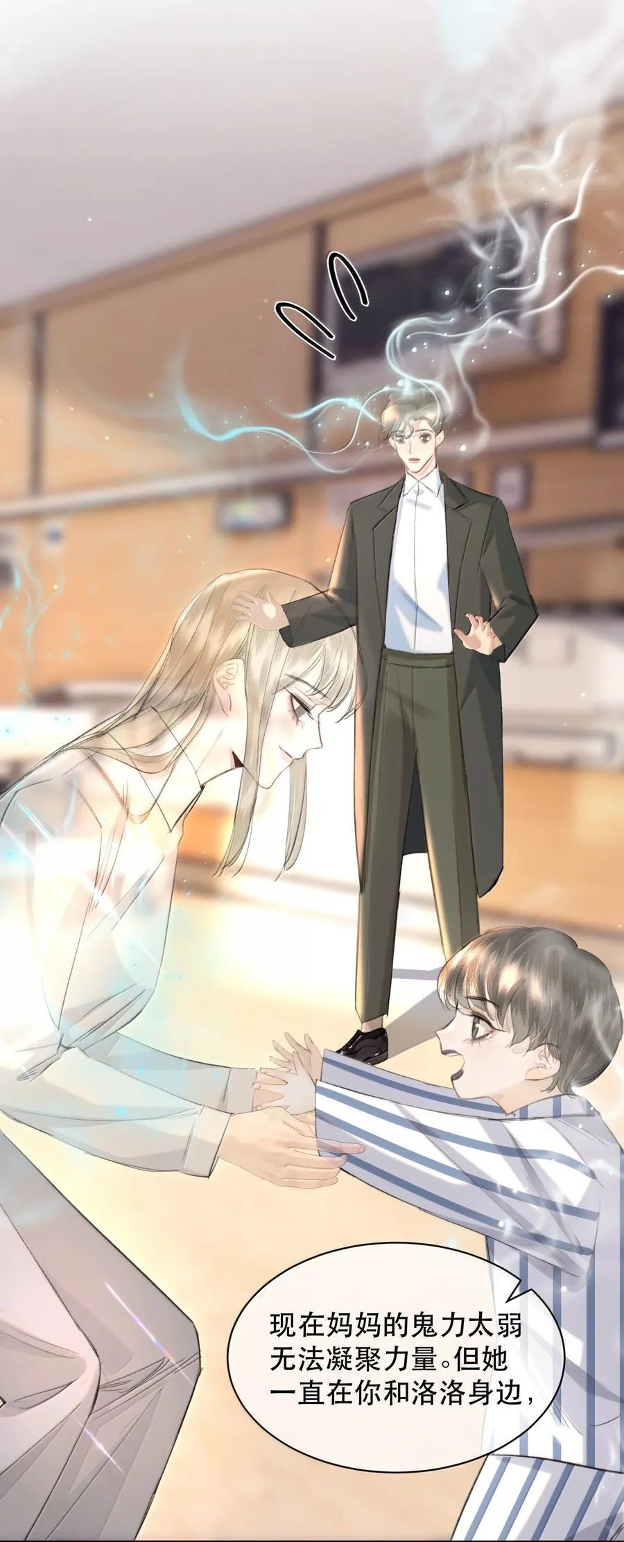 053 你会死的 第18页