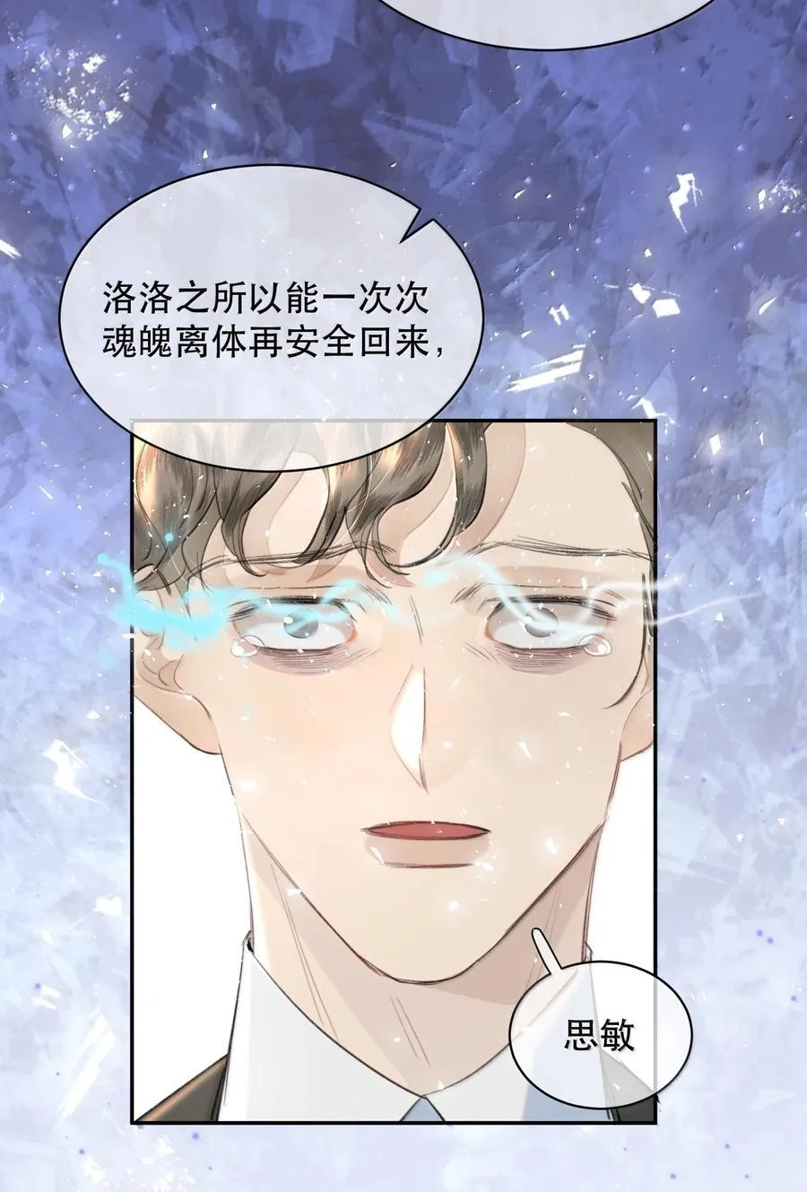 053 你会死的 第20页