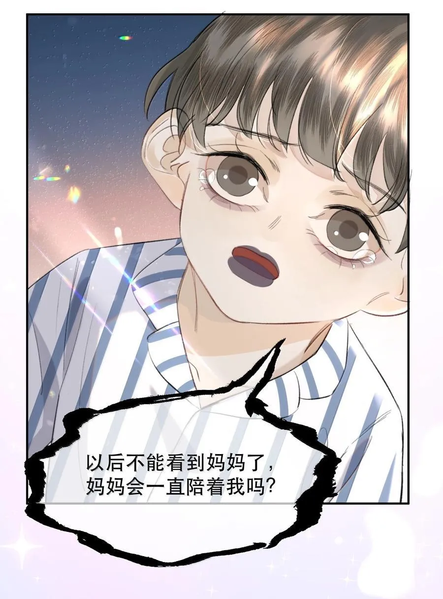 053 你会死的 第24页
