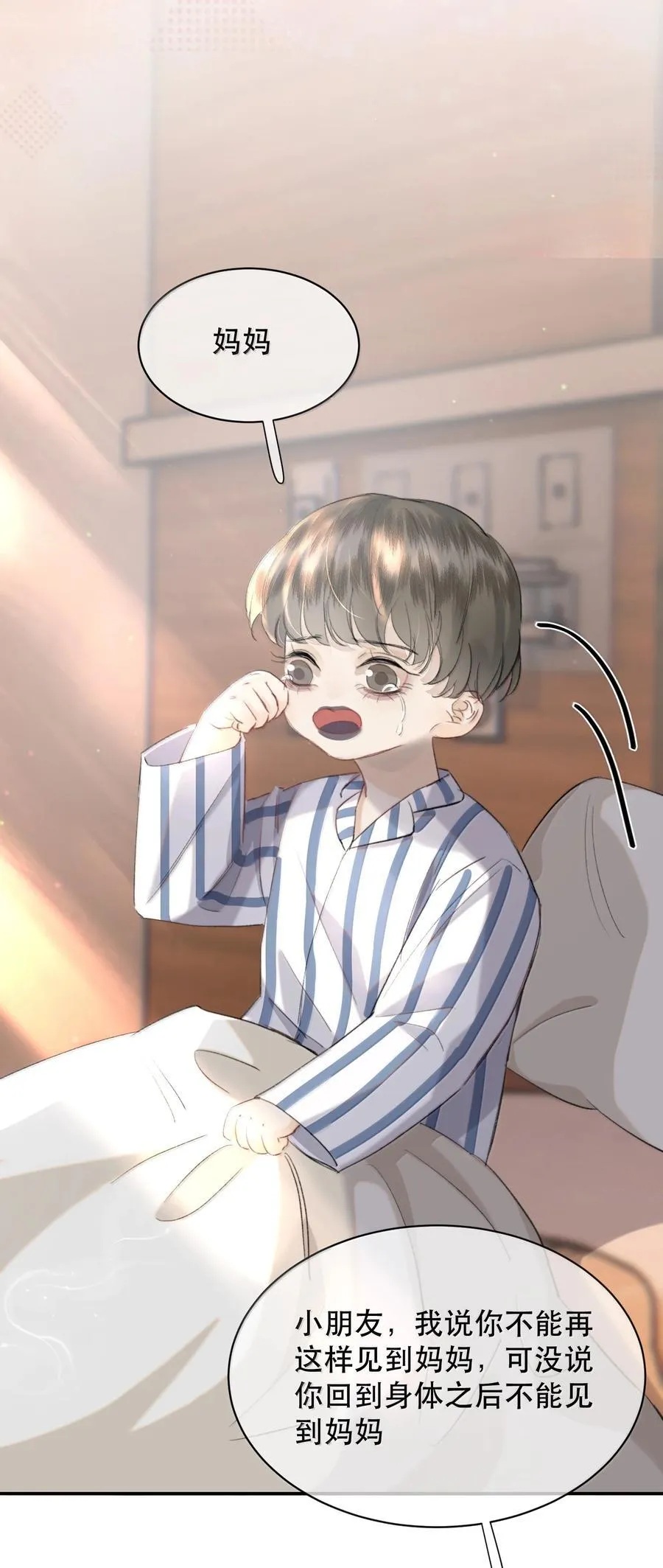 053 你会死的 第30页