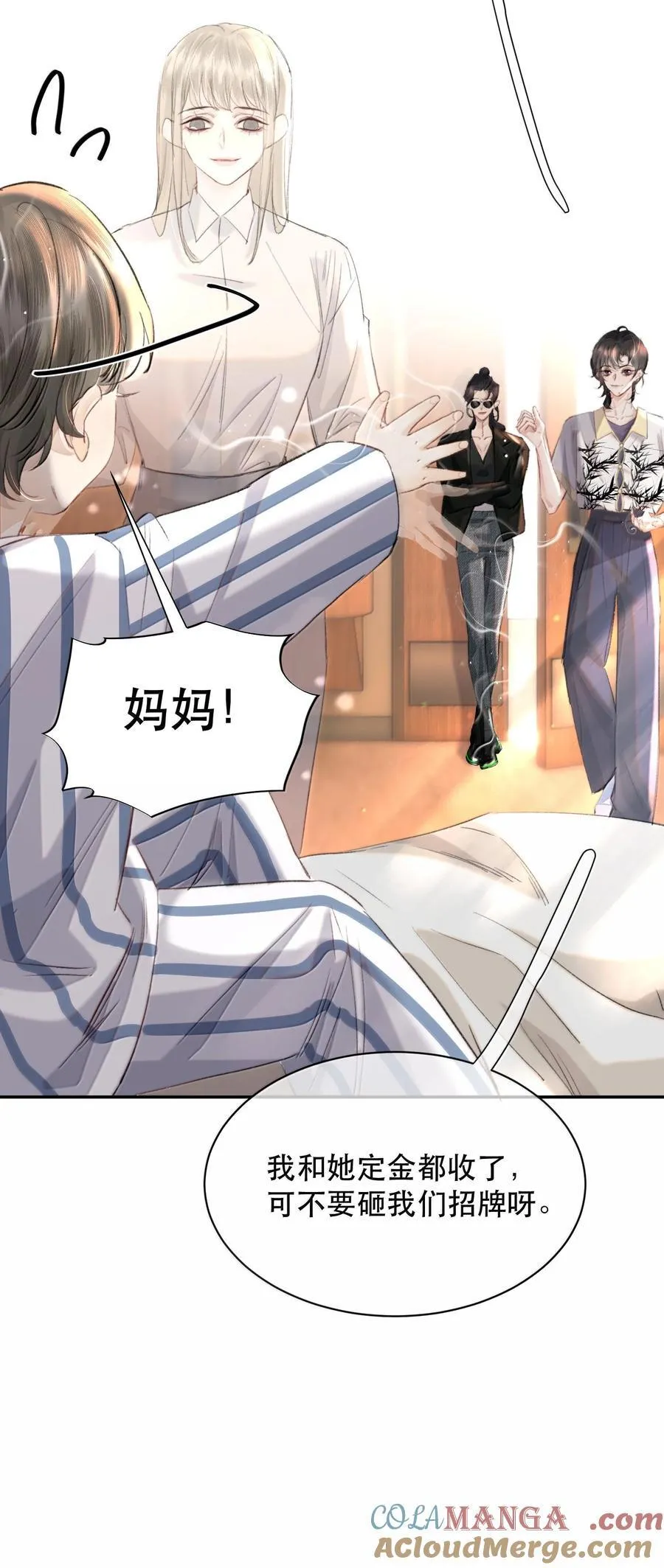 053 你会死的 第31页