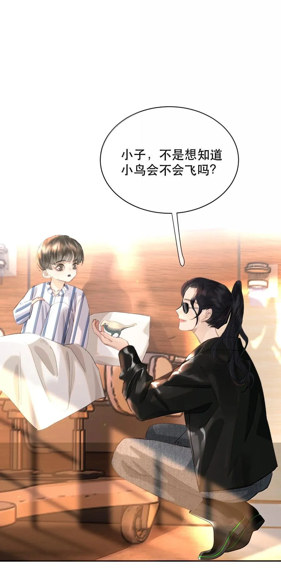 053 你会死的 第32页