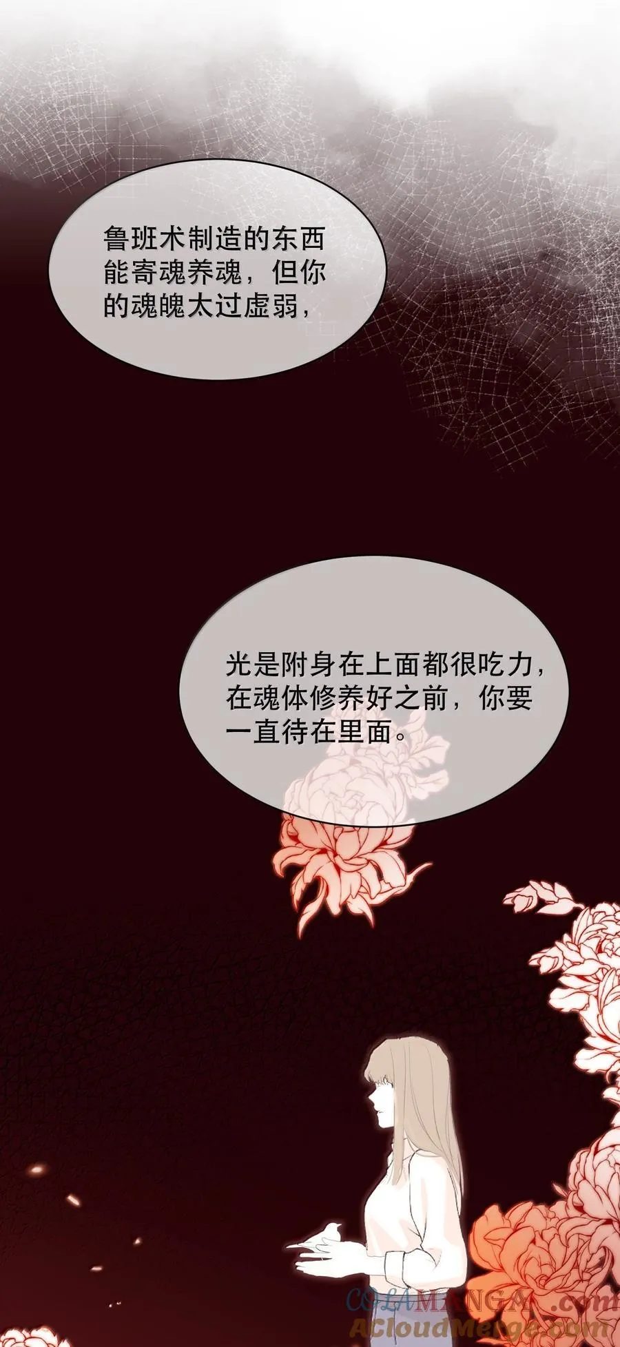 053 你会死的 第37页
