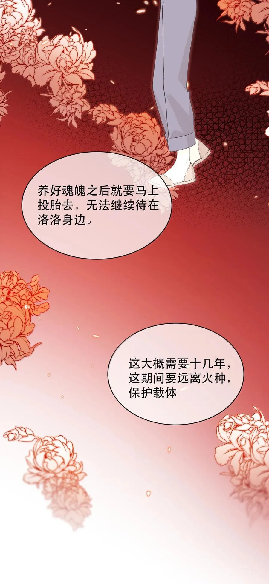 053 你会死的 第38页