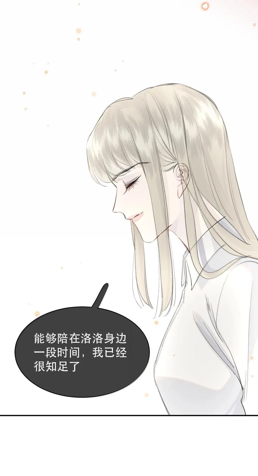 053 你会死的 第39页