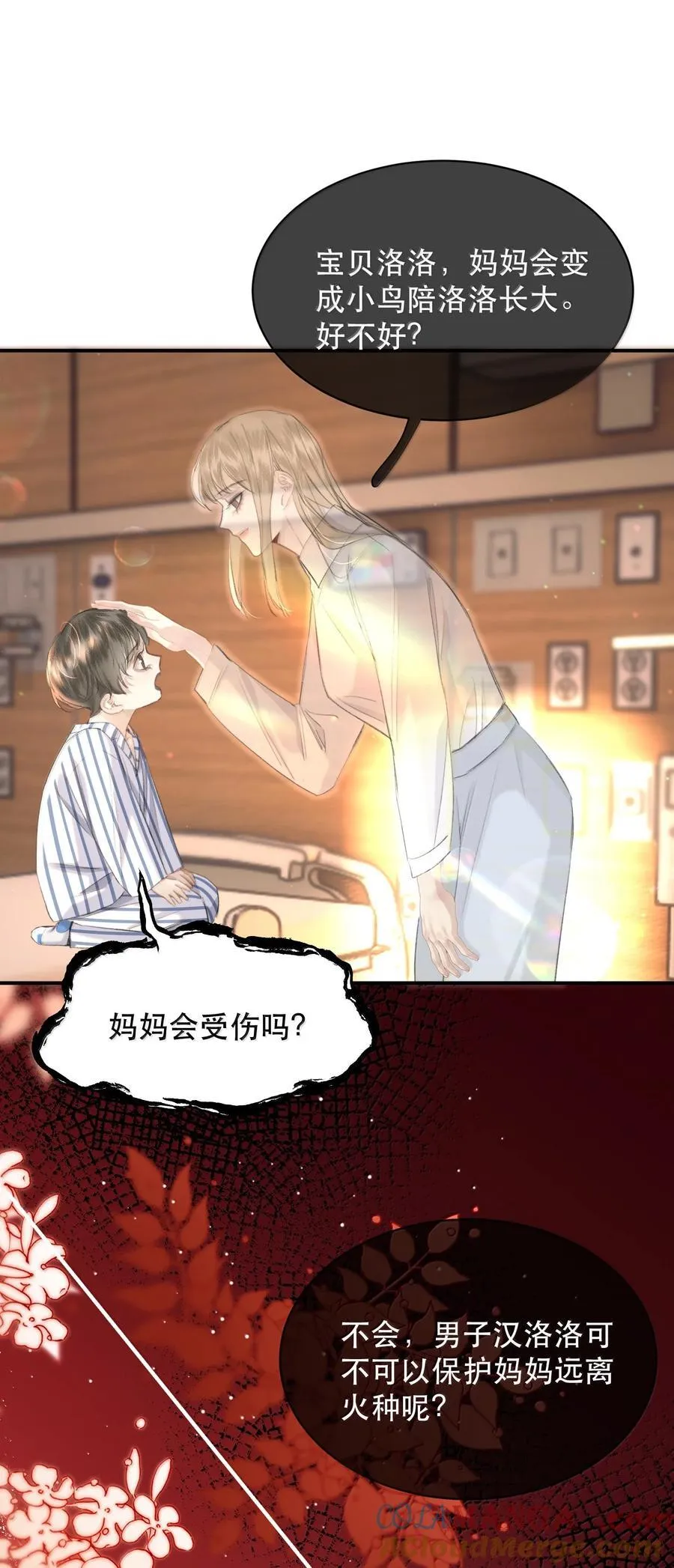 053 你会死的 第40页