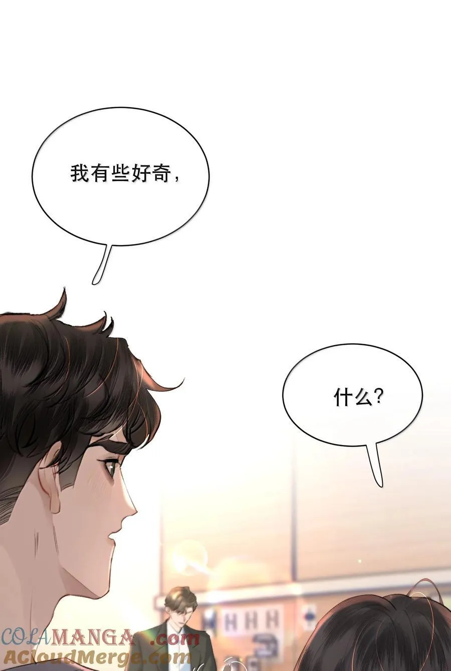 053 你会死的 第43页