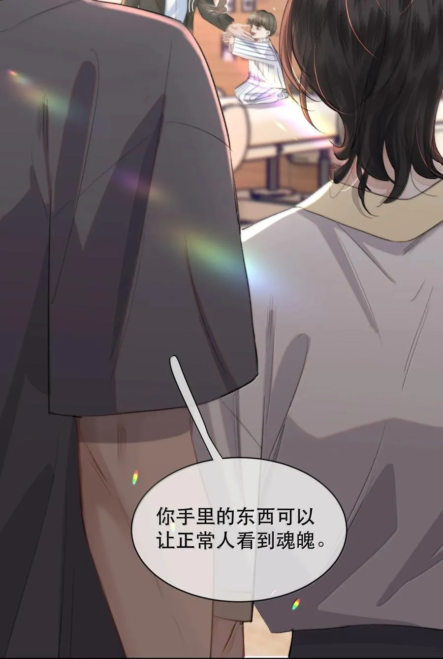 053 你会死的 第44页