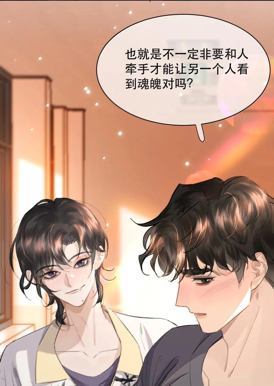 053 你会死的 第45页