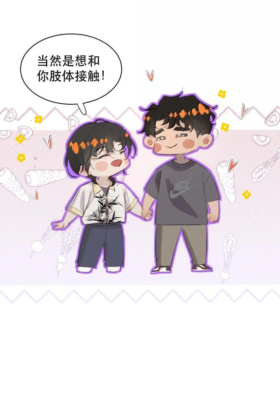 053 你会死的 第47页