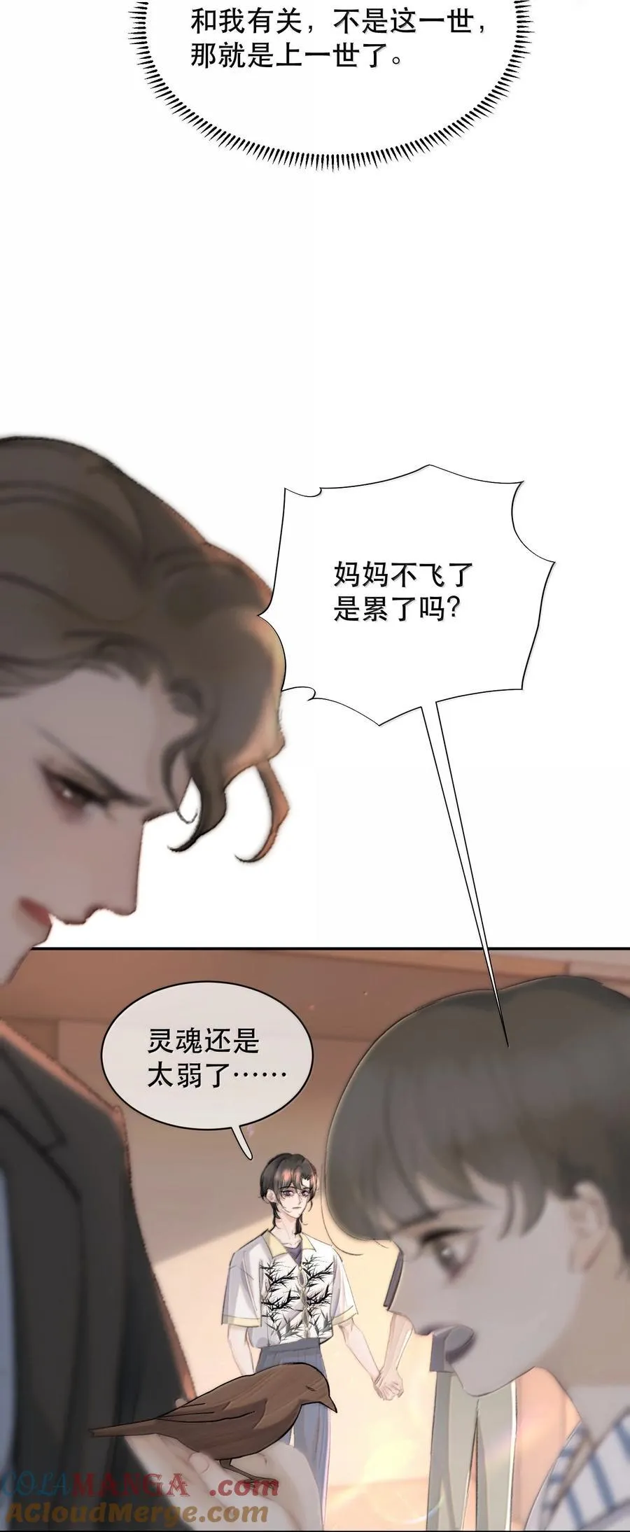 053 你会死的 第49页