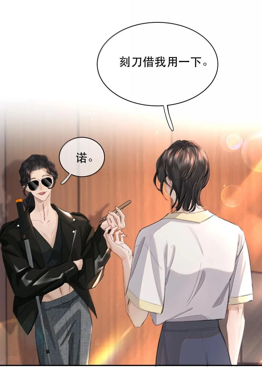 053 你会死的 第51页