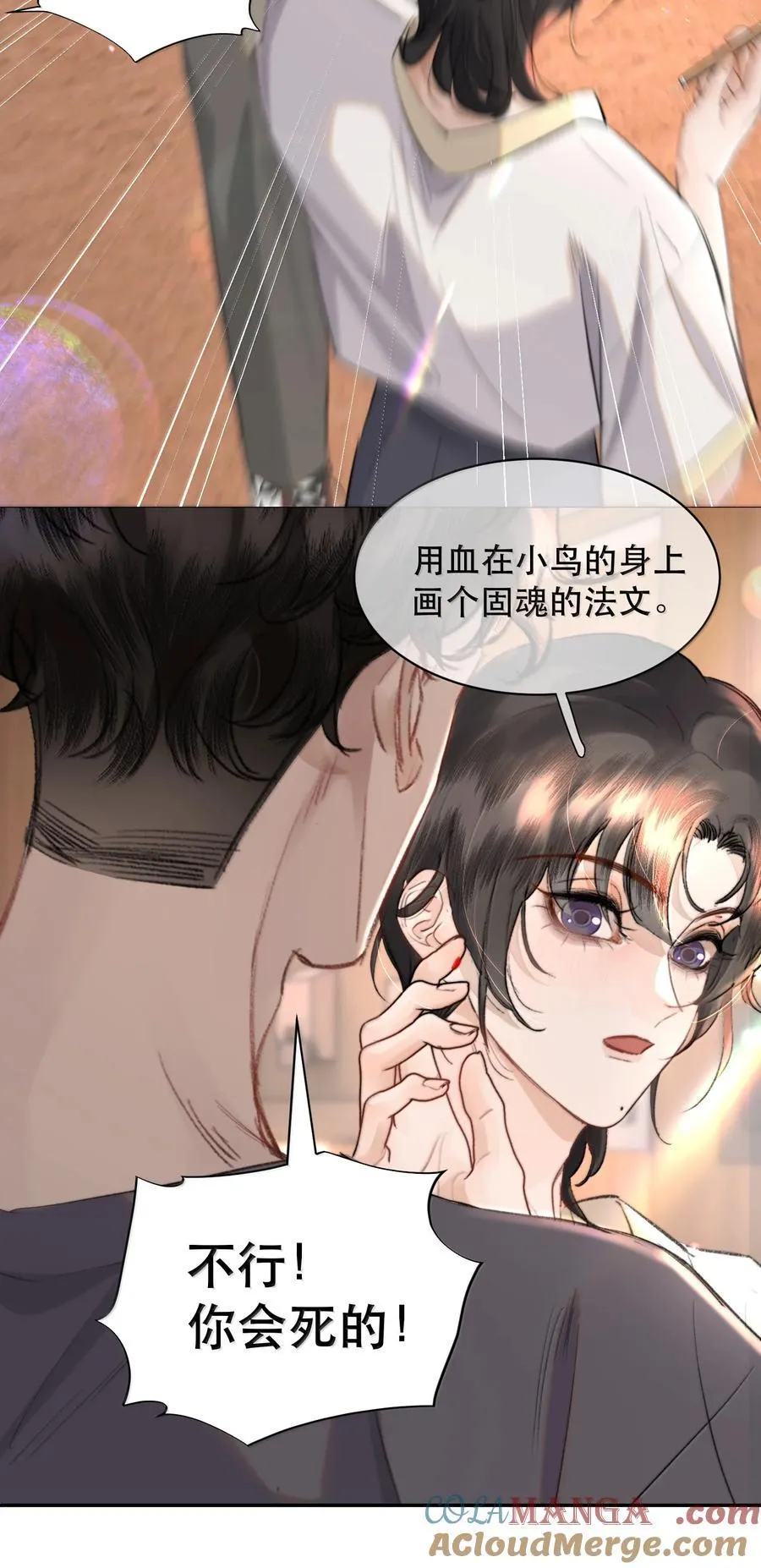 053 你会死的 第58页