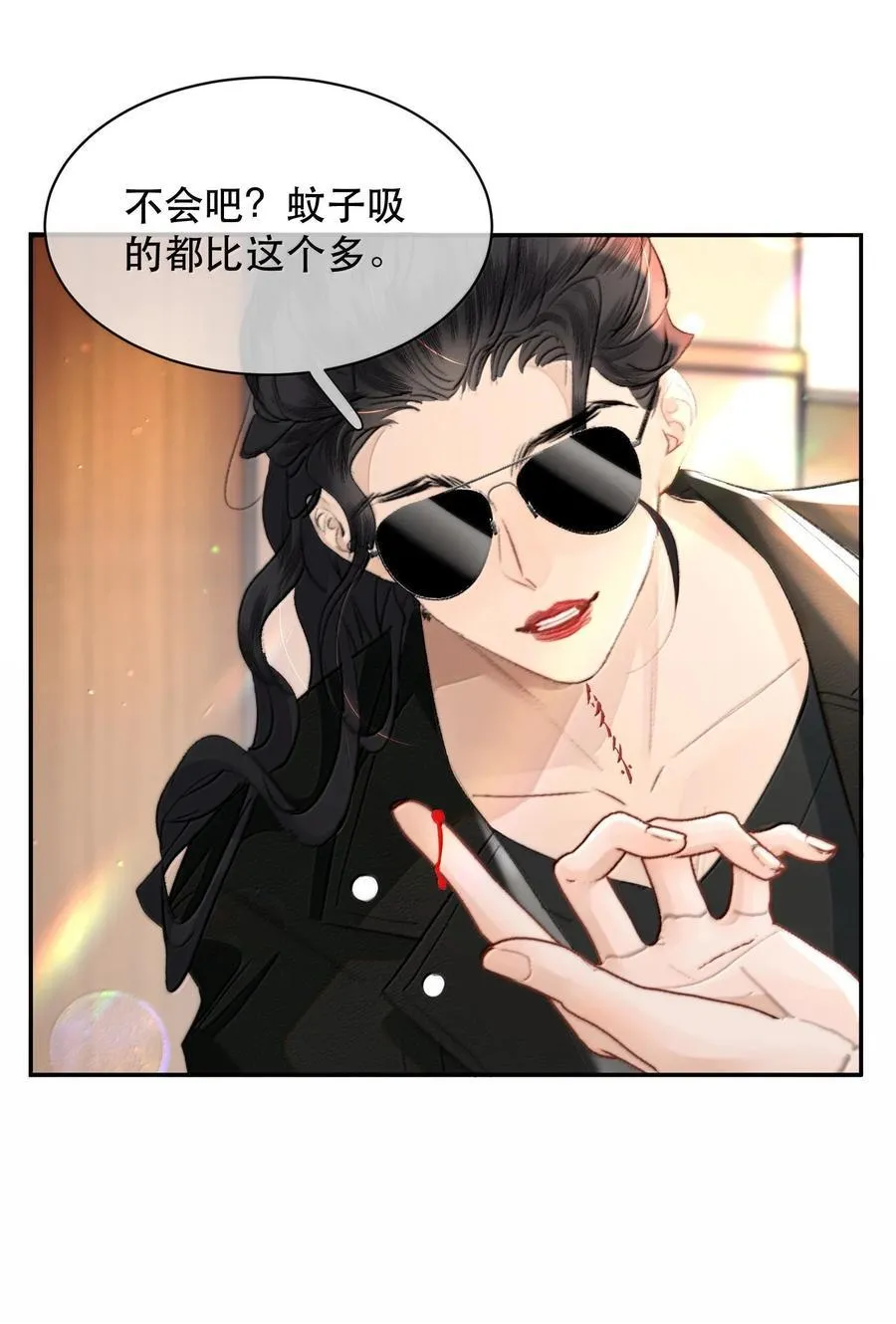 053 你会死的 第59页