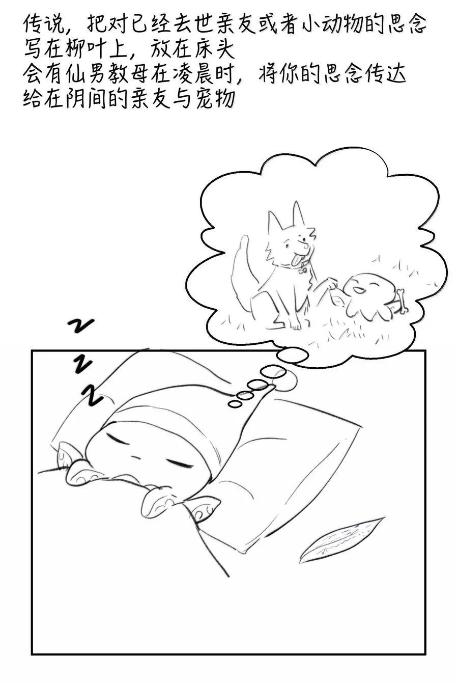 053 你会死的 第63页