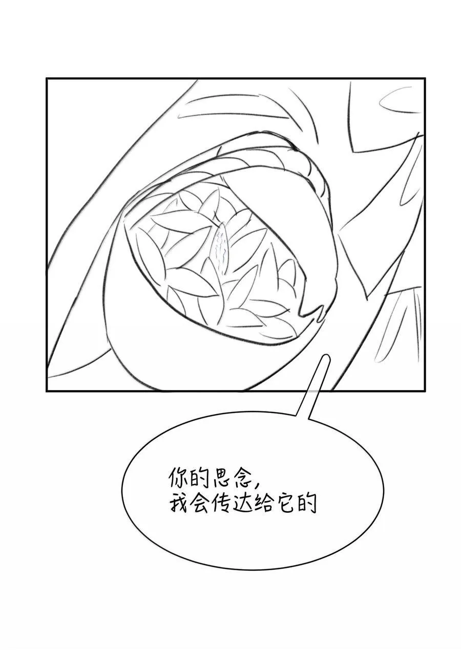 053 你会死的 第65页