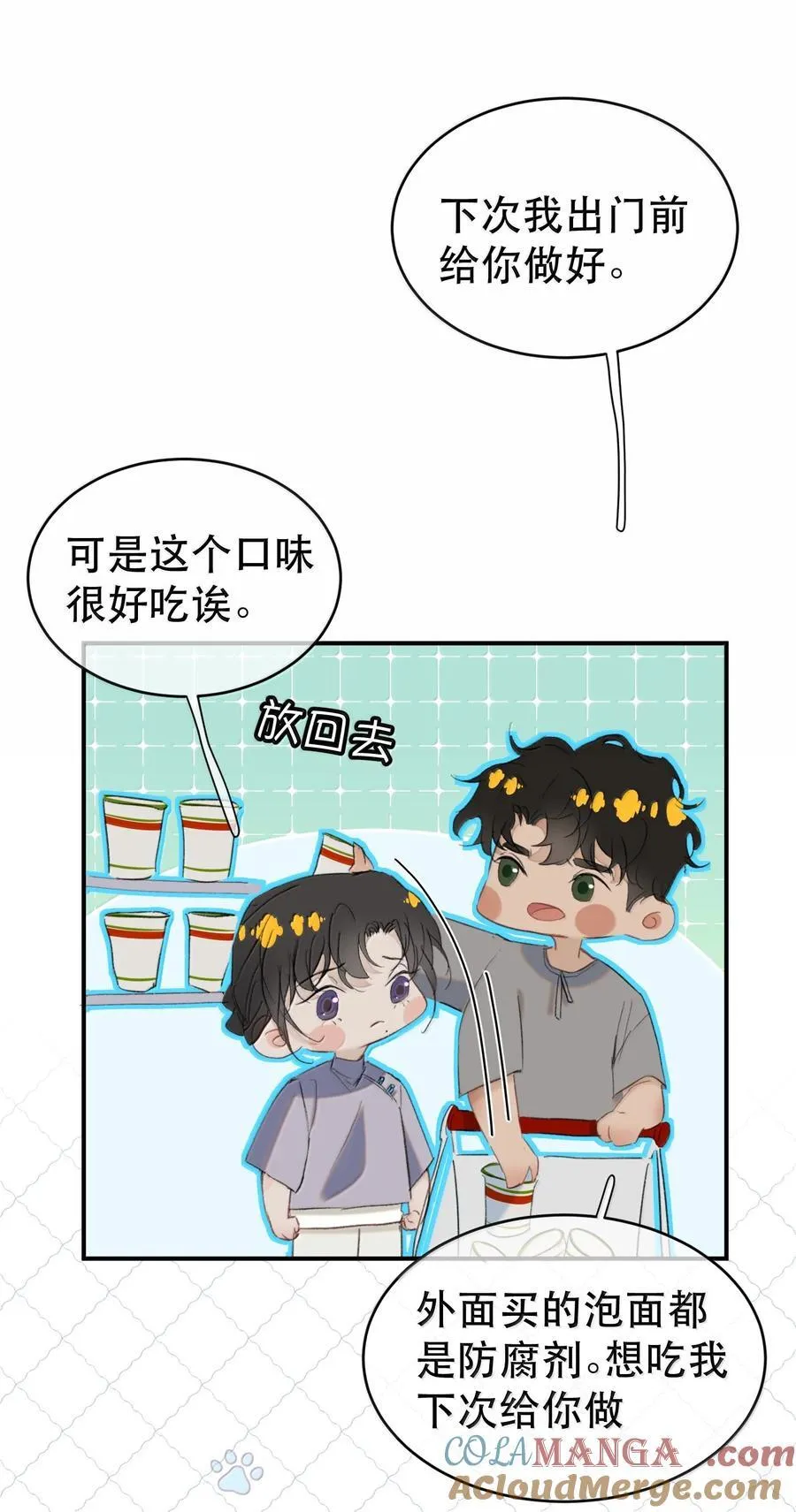 055 谁输了谁就脱衣服！ 第10页