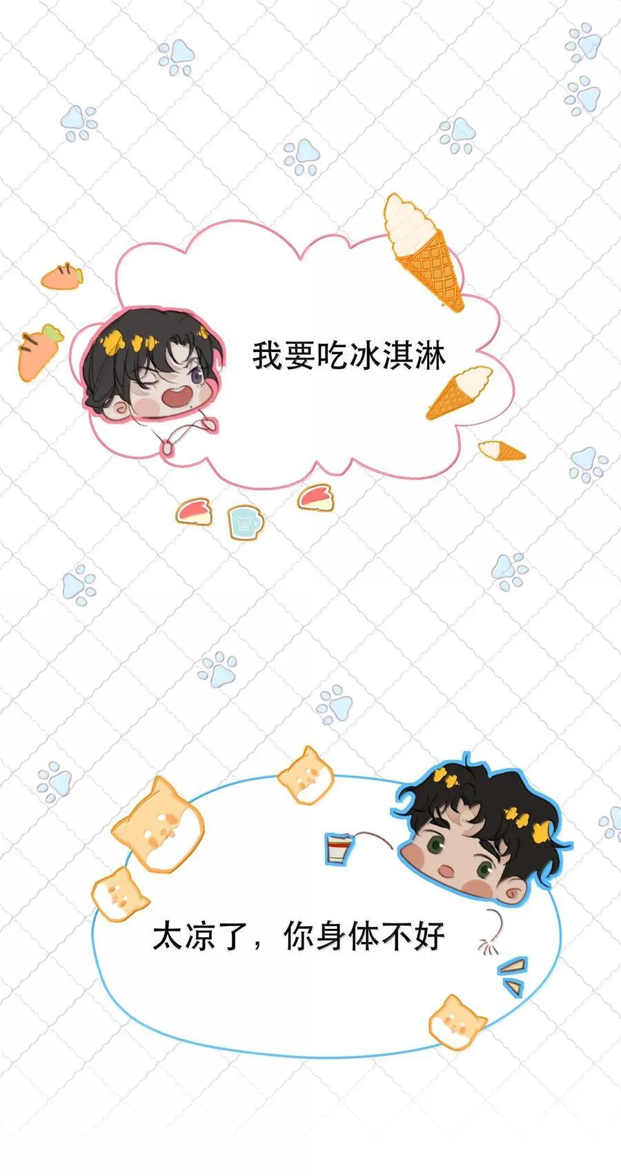 055 谁输了谁就脱衣服！ 第12页
